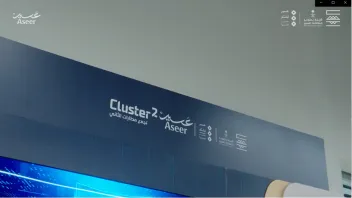صورة مشروع هاكاثون عسير تبتكر